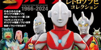 Sofubi - Khi đồ chơi trở thành biểu tượng văn hóa và nghệ thuật