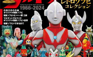 Sofubi: Khi đồ chơi trở thành biểu tượng văn hóa và nghệ thuật Sofubi - Khi đồ chơi trở thành biểu tượng văn hóa và nghệ thuật